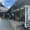 きのこの里 鈴加園