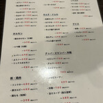 大衆焼肉 大山 - 