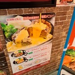 いきなりステーキ - 