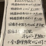 大衆焼肉 大山 - 