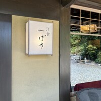洋食 つばき - 