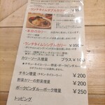 レインボウスパイス - 