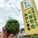 かわしまや - 天然よもぎ入り草餅　¥100