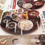 大かまど飯 寅福 エスパル仙台店 - 
