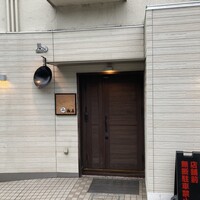 松石 - 