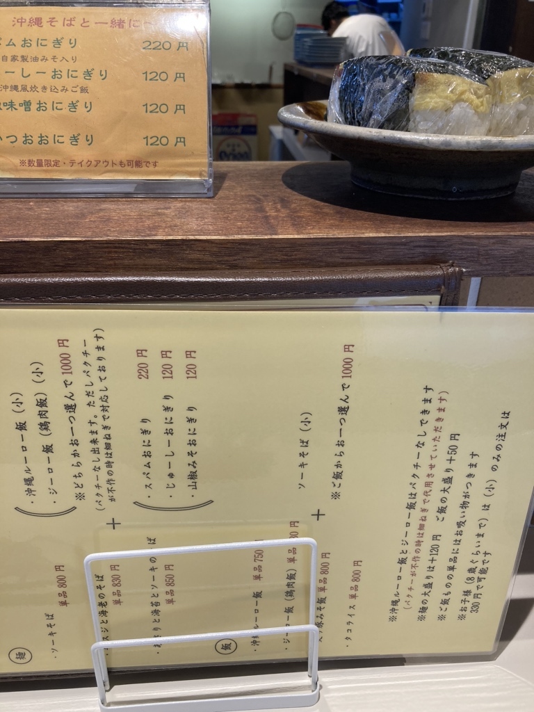 メニュー写真 : かふー - 二条/沖縄料理 | 食べログ