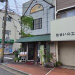 きっちん飛高 - 