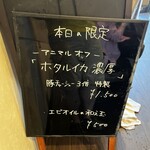 麺屋 喜楽明人 - 