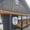 長野土鍋ラーメン たけさん 小布施店