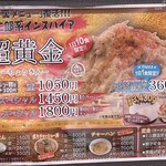 龍仙 麵屋京都 - 