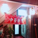 中華料理 紅来軒 - 