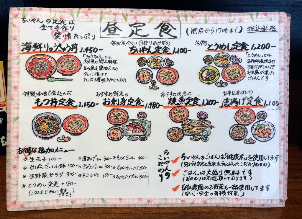 ちいやん 牛煮炊きとおばんざい ちいやんのご予約 - 肥後橋/居酒屋 | 食べログ