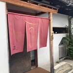 うなぎ家 しば福や - 