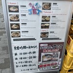 ラーメン人生JET600 - 