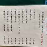 手打うどん ひら田 - 