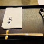 にくの匠 三芳 - 