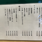 手打うどん ひら田 - 