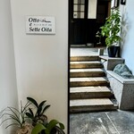 オット エ セッテ 大分 - 