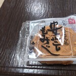 香月堂 - 
