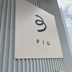 スリーピッグ - 