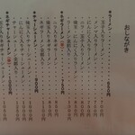 まりぼ - メニュー