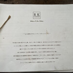 アールケイ ガーデン - 