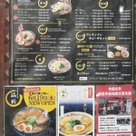 ワンタンメンの満月 - 