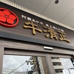 スリーピッグ - この店の昼に間借り営業