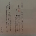 まりぼ - メニュー