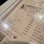 珈琲美学 アベ - 金額間違っていないか！？というメニュー表