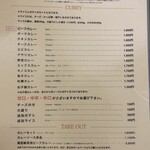 欧風カレー ボンディ 神保町本店 - メニュー（並んでいると店員さんに渡されました）