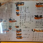 魚屋ひでぞう - ドリンクメニュー