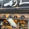 牛たん炭焼 利久 松島五大堂店