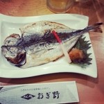 おぎ野 - 真鯵の干物