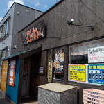 麺や ゼットン - 麺や ゼットン　外観