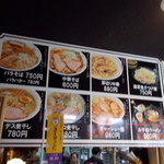 麺や ゼットン - 麺や ゼットン　券売機上　ぼけてる　　(｡-_-｡ )