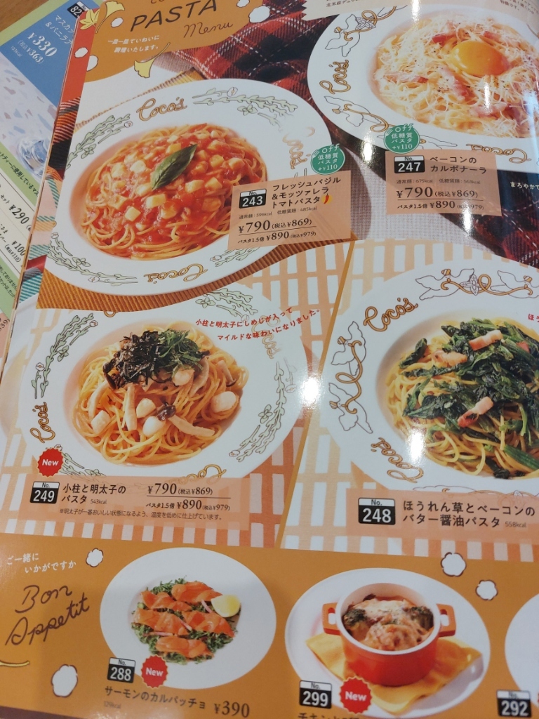 メニュー写真 : ココス 久留米中央公園店 （COCO'S） - 櫛原