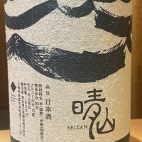 日本料理 晴山 - 