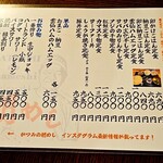 かつみの朝めし - 