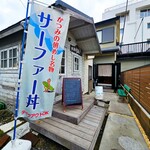 かつみの朝めし - 