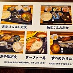 かつみの朝めし - 