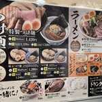 京都 麺屋たけ井 阪急梅田店 - 