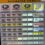 無鉄砲しゃばとん - 券売機