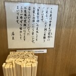 中華そば 笑歩 - 