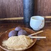粟餅所・澤屋
