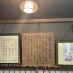 粟餅所・澤屋 - 