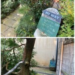 小布施ワイナリー - キレイに手入れされたお庭を見ながら…
      矢印に従い進んでいくと