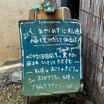 小布施ワイナリー - 『よくぞ あきらめずに 
      私達の蔵を見つけ出してくれました！
      Thank you！！』　の看板が♪╰(*´︶`*)╯♡