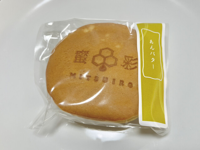 どら焼き専門店 蜜彩 （MITSUIRO） - 松山/どら焼き | 食べログ