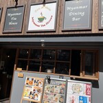 Zuu&Hein Myanmar Tea House - 